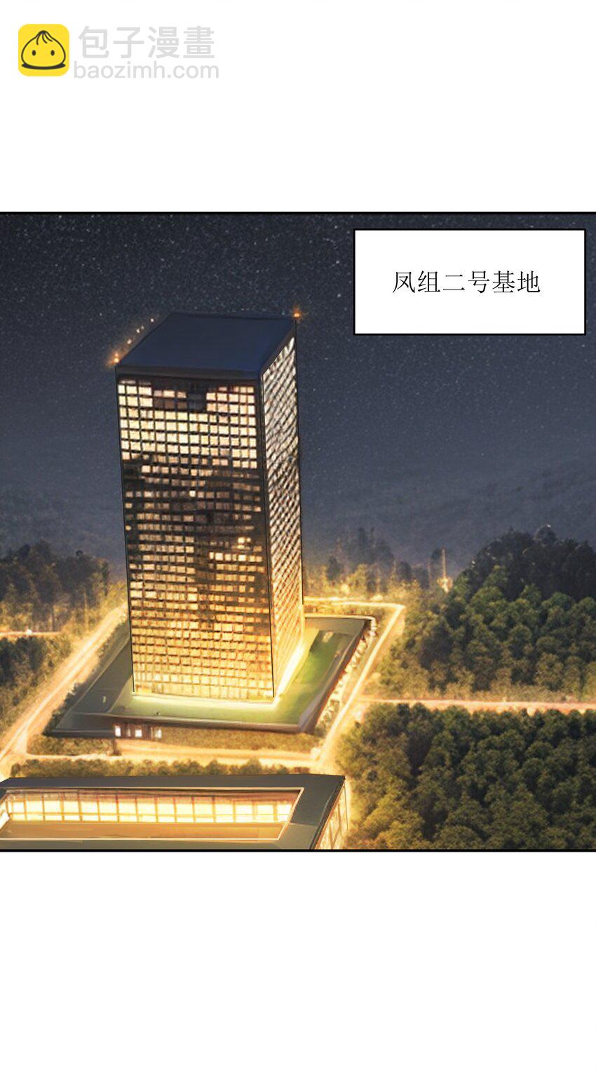 042 保护我方林墨(1/2)-第43话