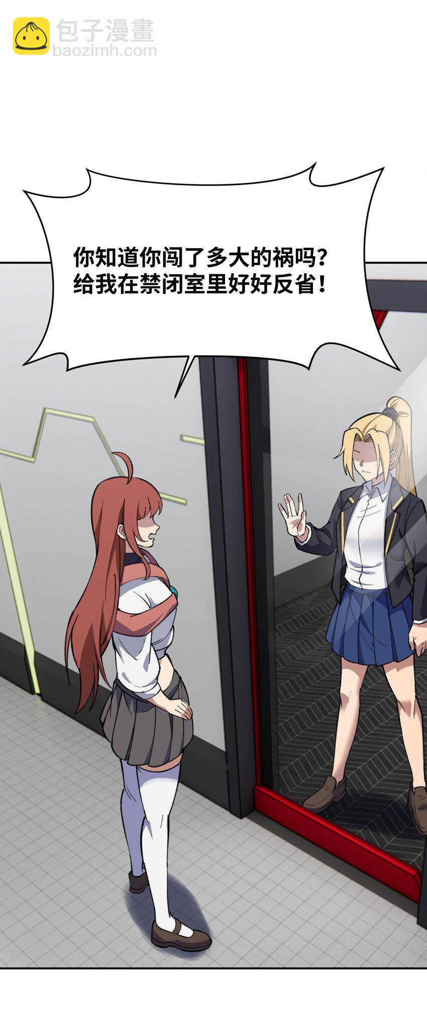 042 保护我方林墨(1/2)-第43话