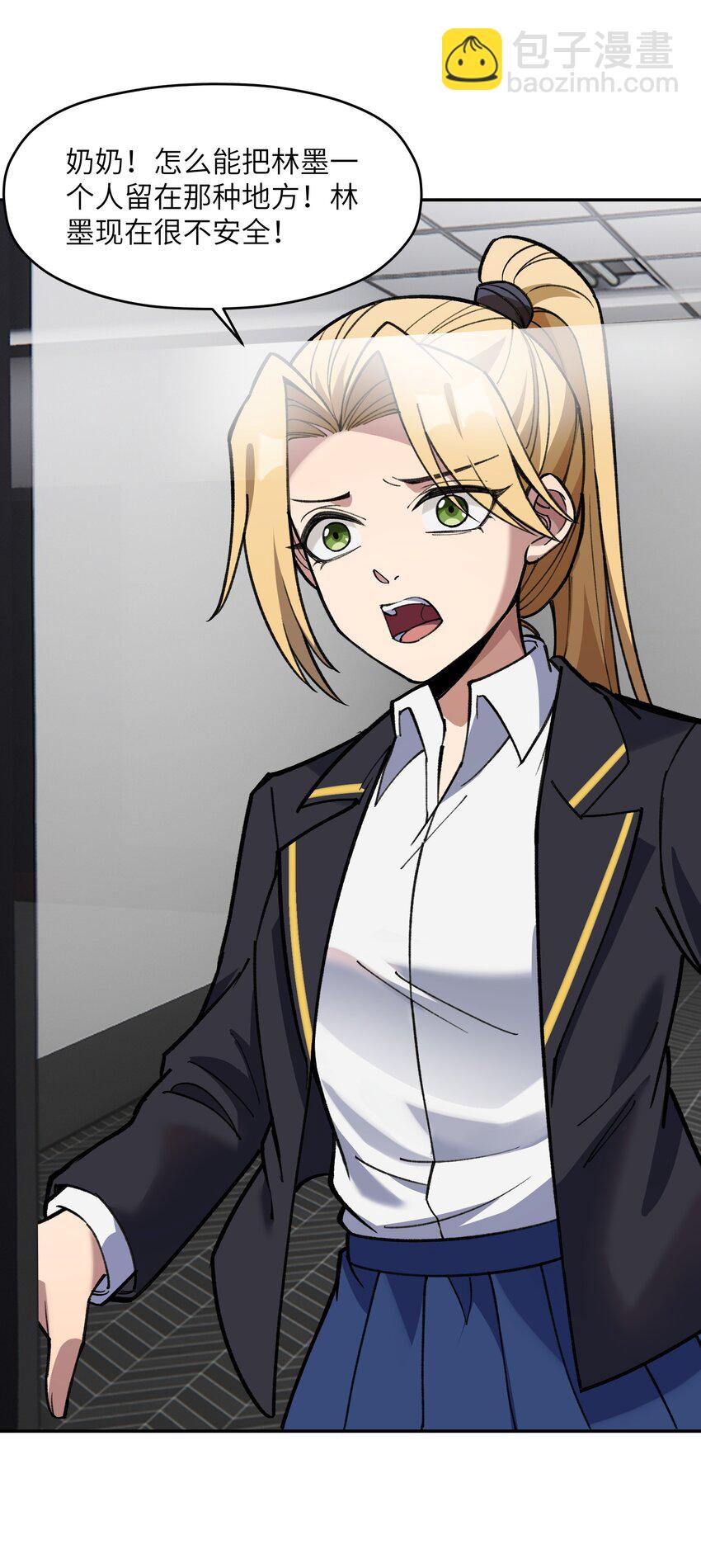 042 保护我方林墨(1/2)-第43话