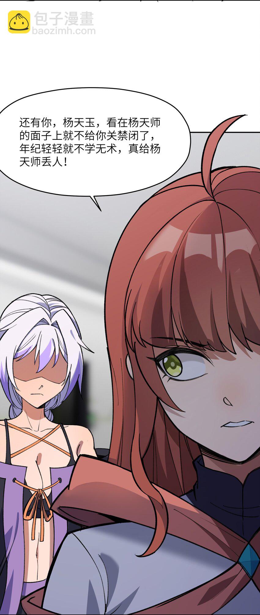 042 保护我方林墨(1/2)-第43话