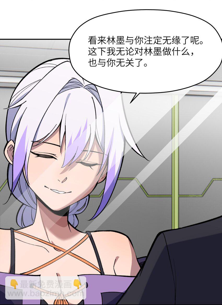 042 保护我方林墨(1/2)-第43话