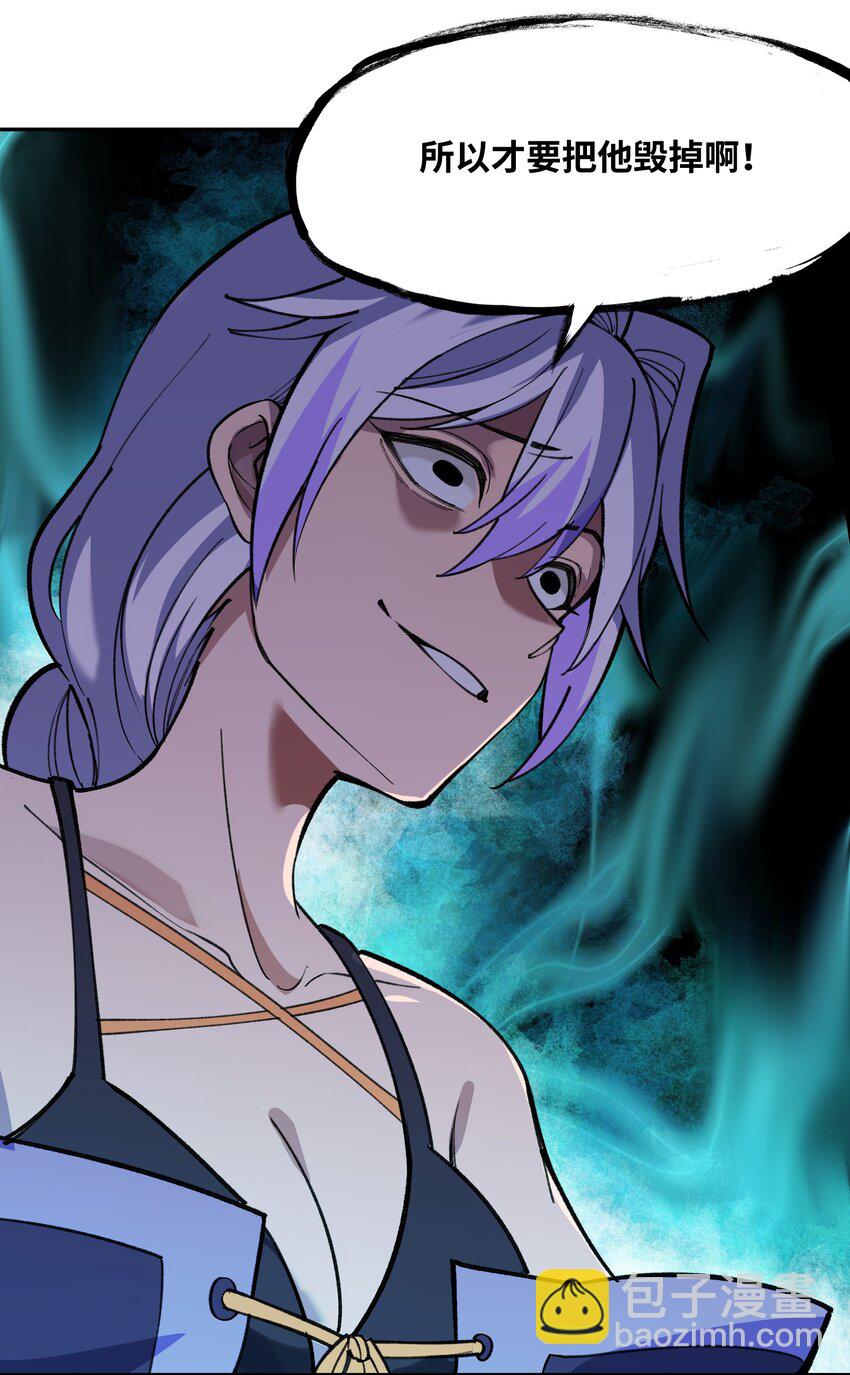 042 保护我方林墨(1/2)-第43话