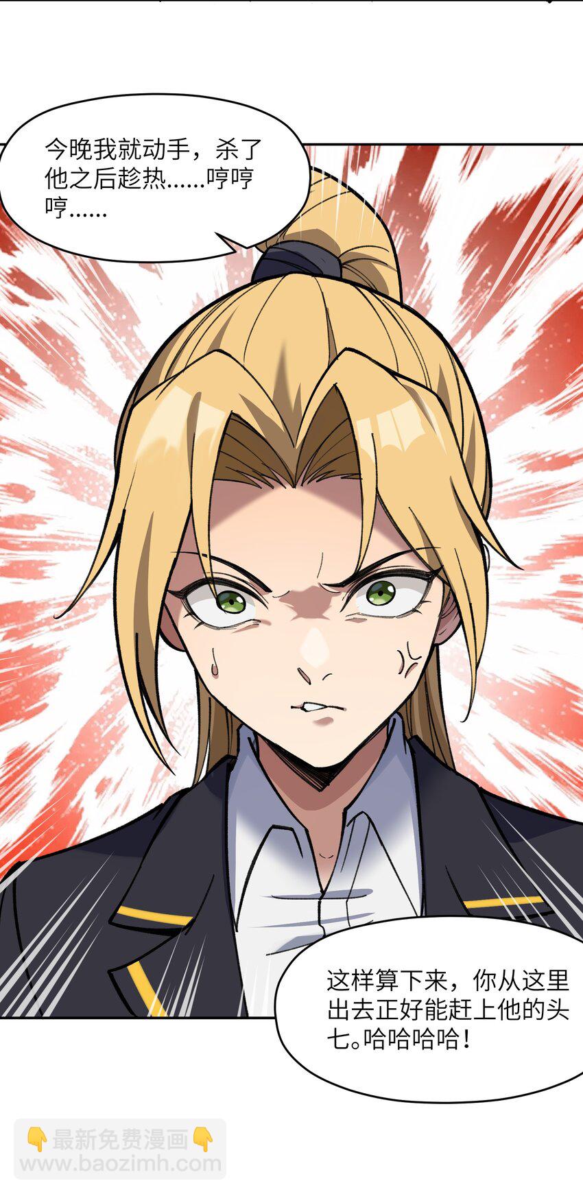 042 保护我方林墨(1/2)-第43话