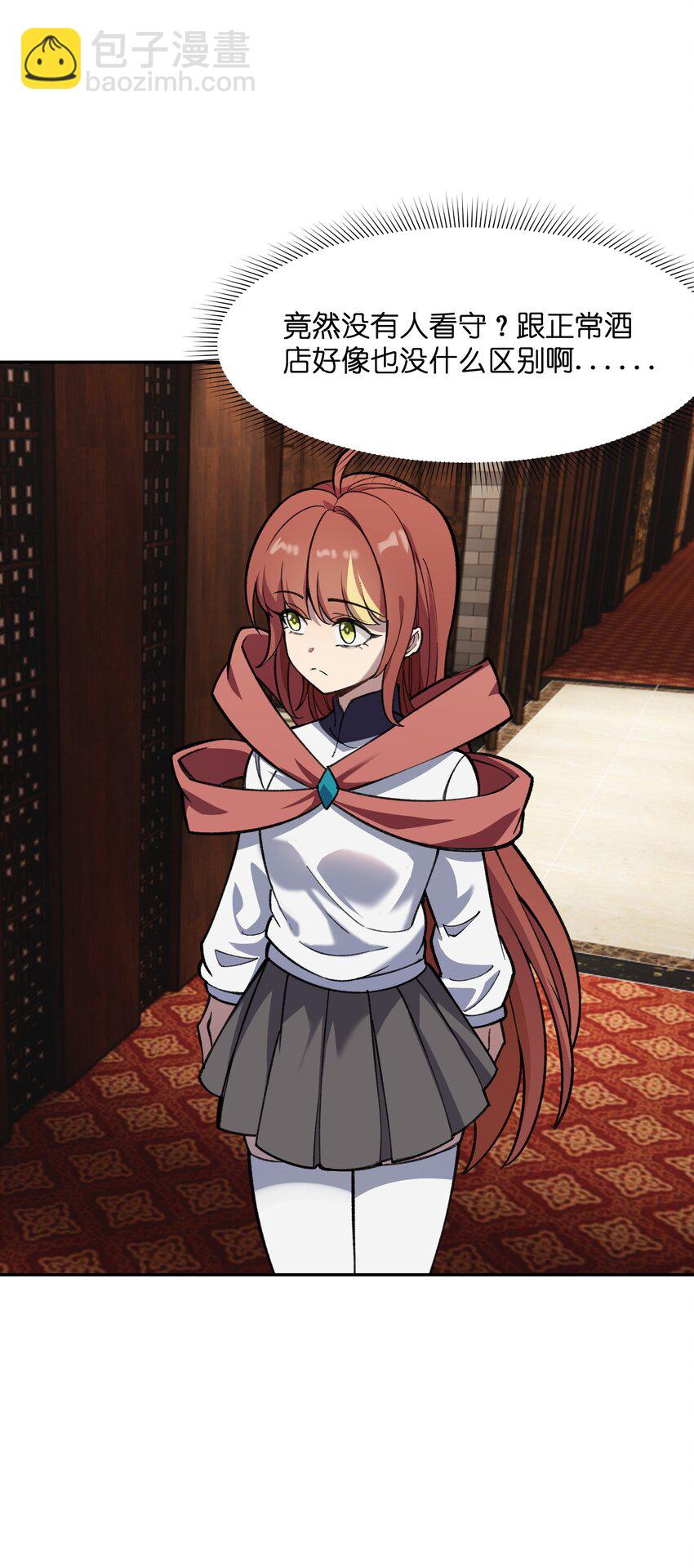 042 保护我方林墨(1/2)-第43话