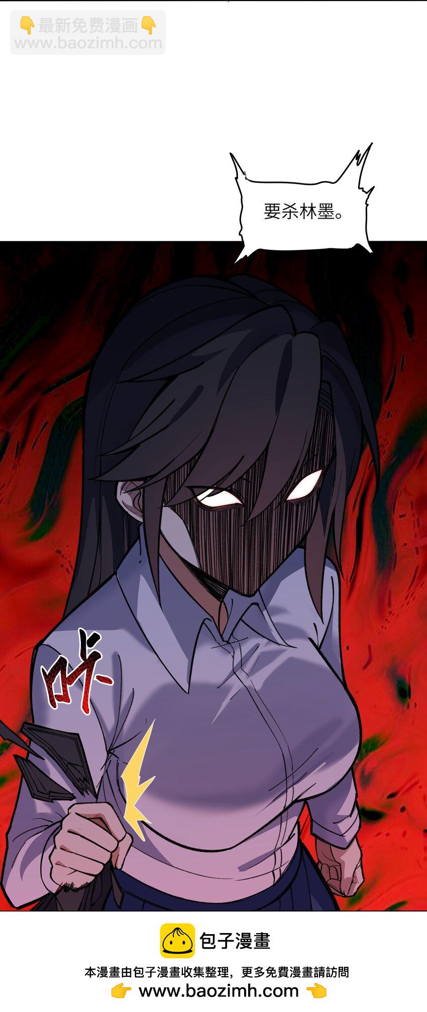 042 保护我方林墨(1/2)-第43话