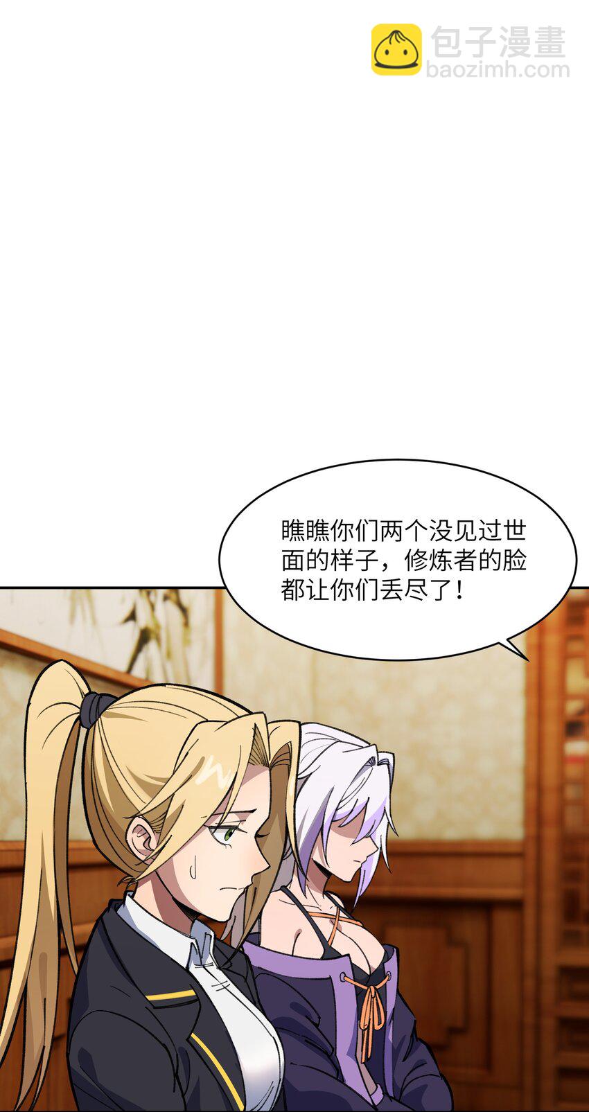 042 保护我方林墨(1/2)-第43话