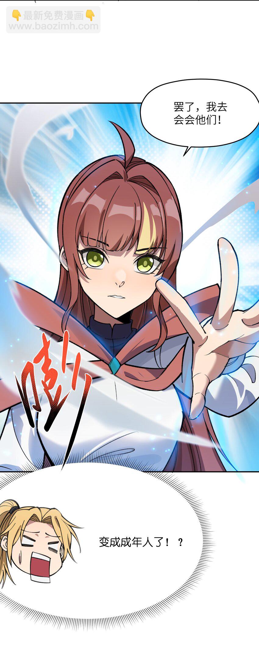 042 保护我方林墨(1/2)-第43话