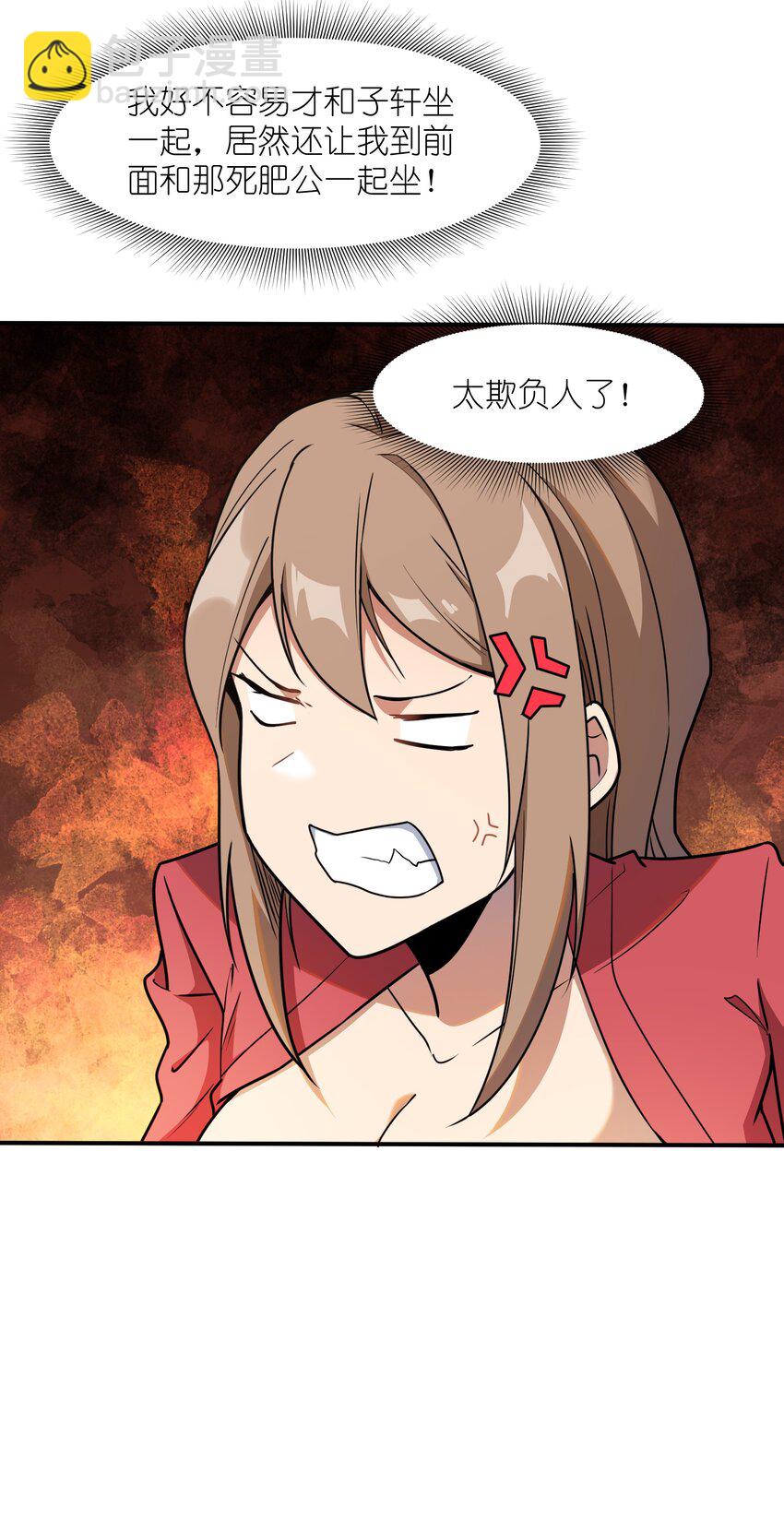 7 登山(1/2)-第7话