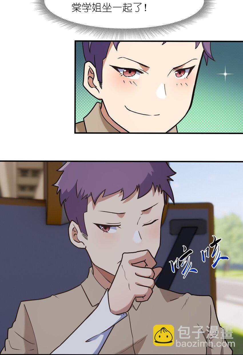 7 登山(1/2)-第7话