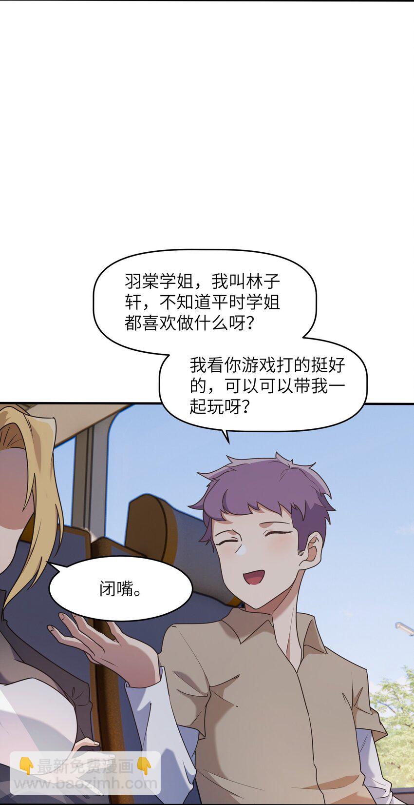 7 登山(1/2)-第7话