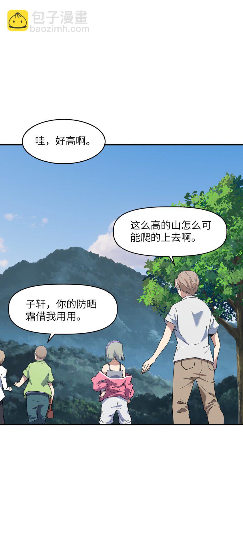 7 登山(1/2)-第7话