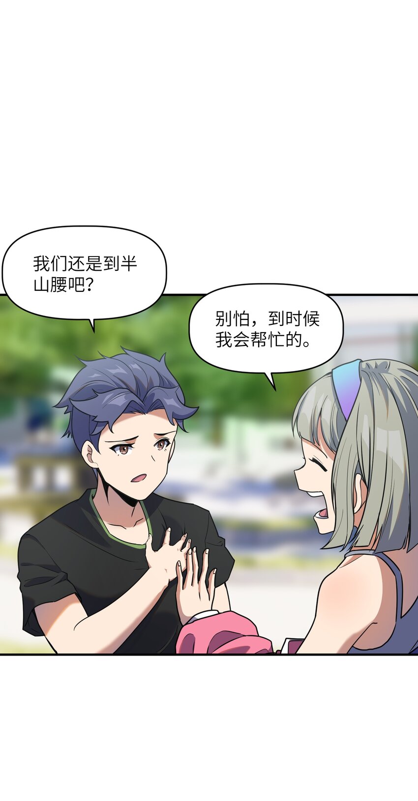 7 登山(1/2)-第7话