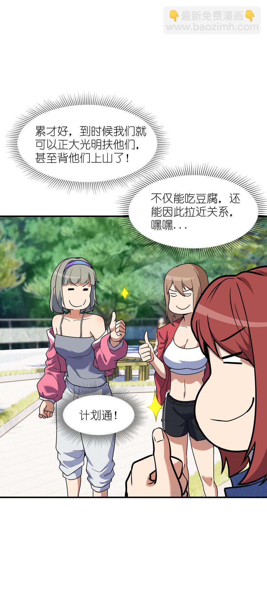 7 登山(1/2)-第7话