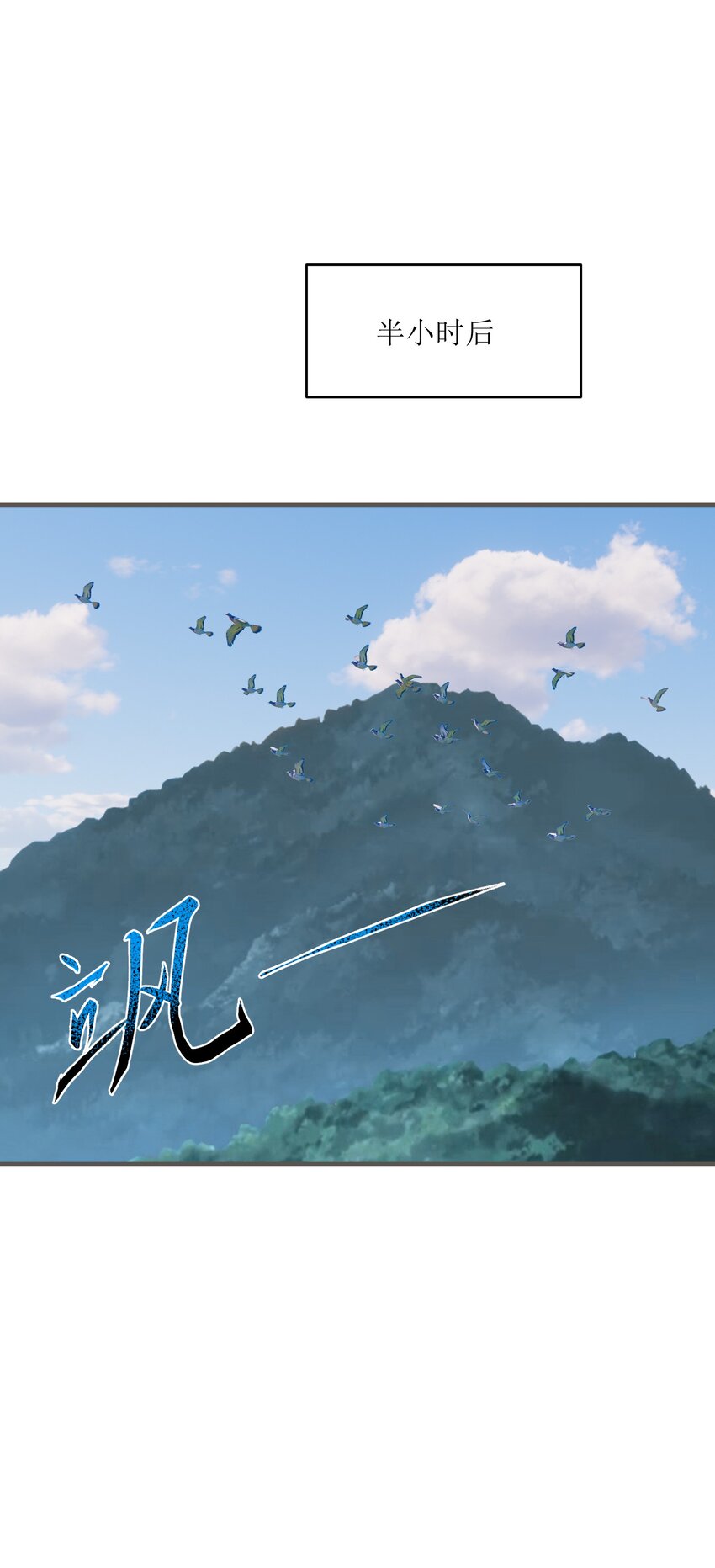 7 登山(1/2)-第7话