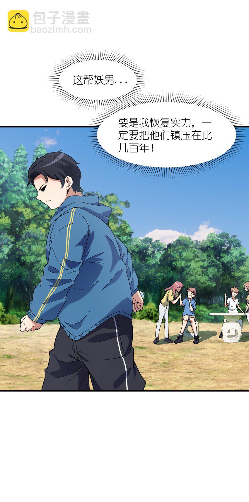 7 登山(1/2)-第7话