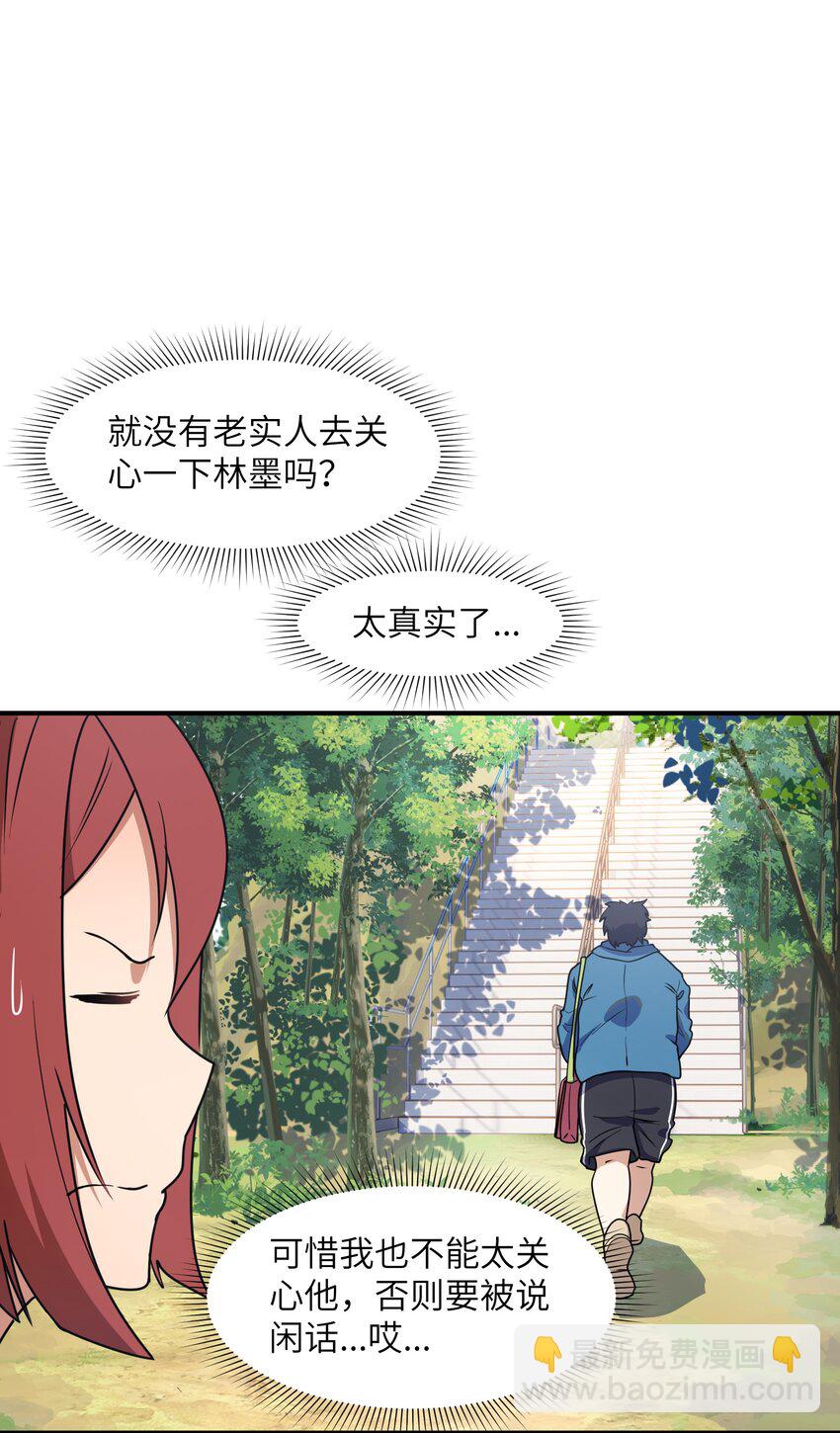 7 登山(1/2)-第7话