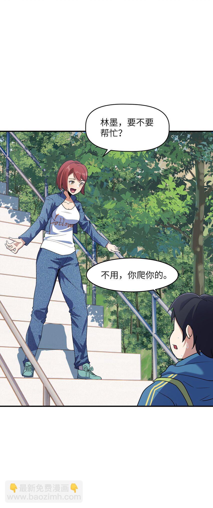 7 登山(1/2)-第7话