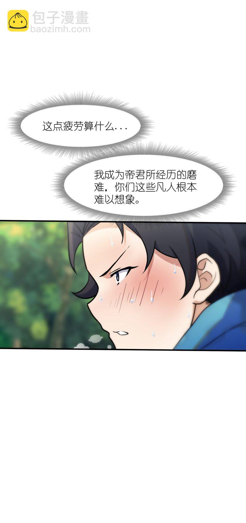 7 登山(1/2)-第7话