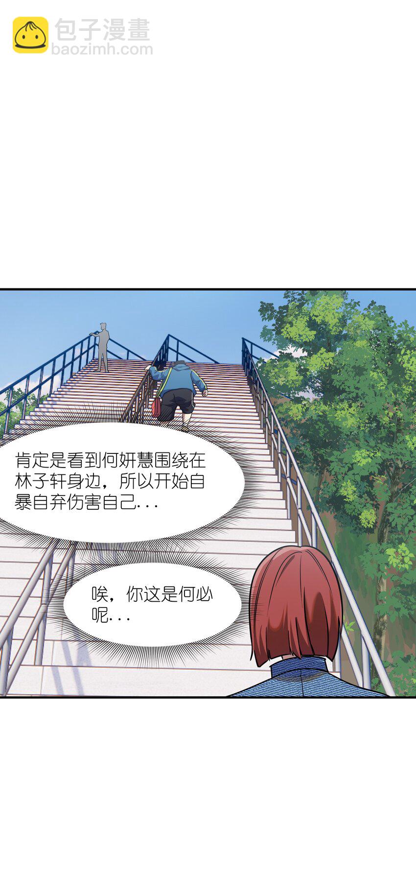 7 登山(1/2)-第7话