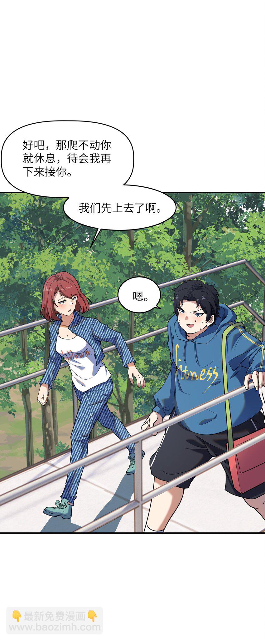 7 登山(1/2)-第7话