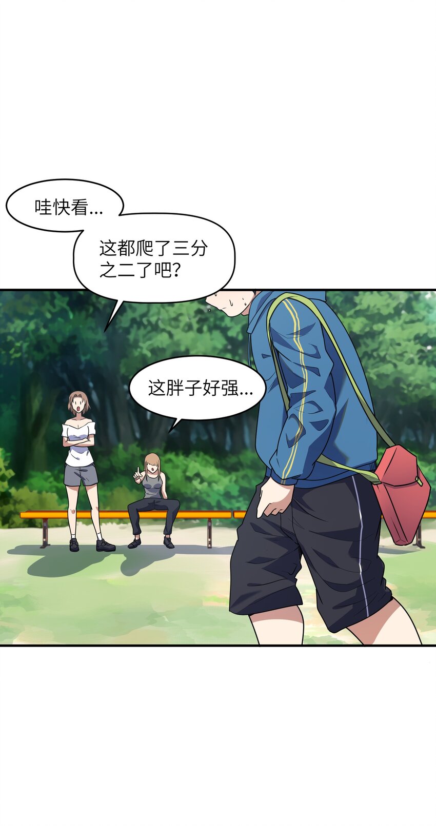 7 登山(1/2)-第7话