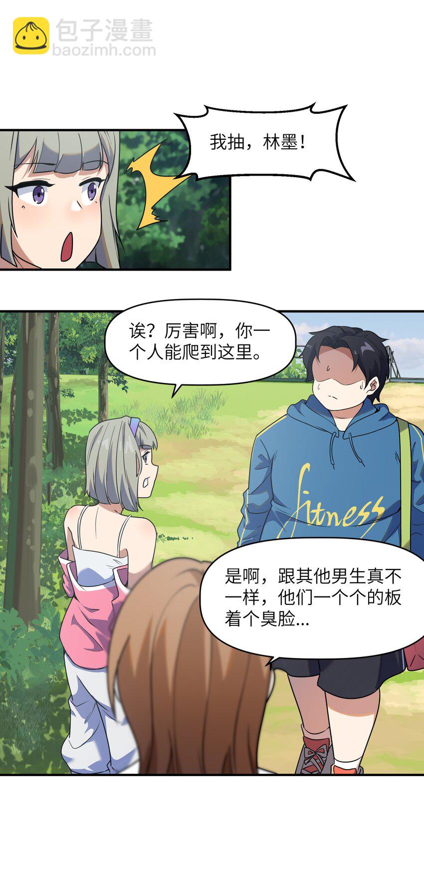 7 登山(1/2)-第7话