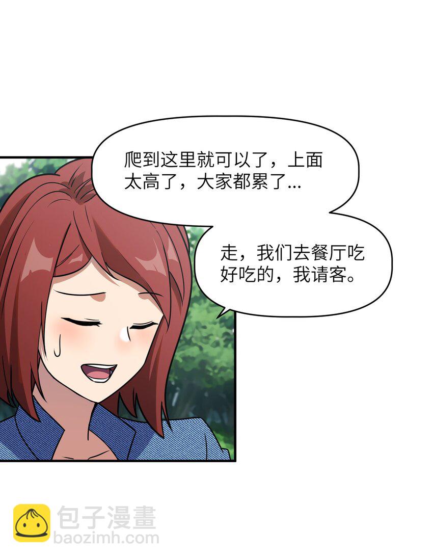 7 登山(1/2)-第7话