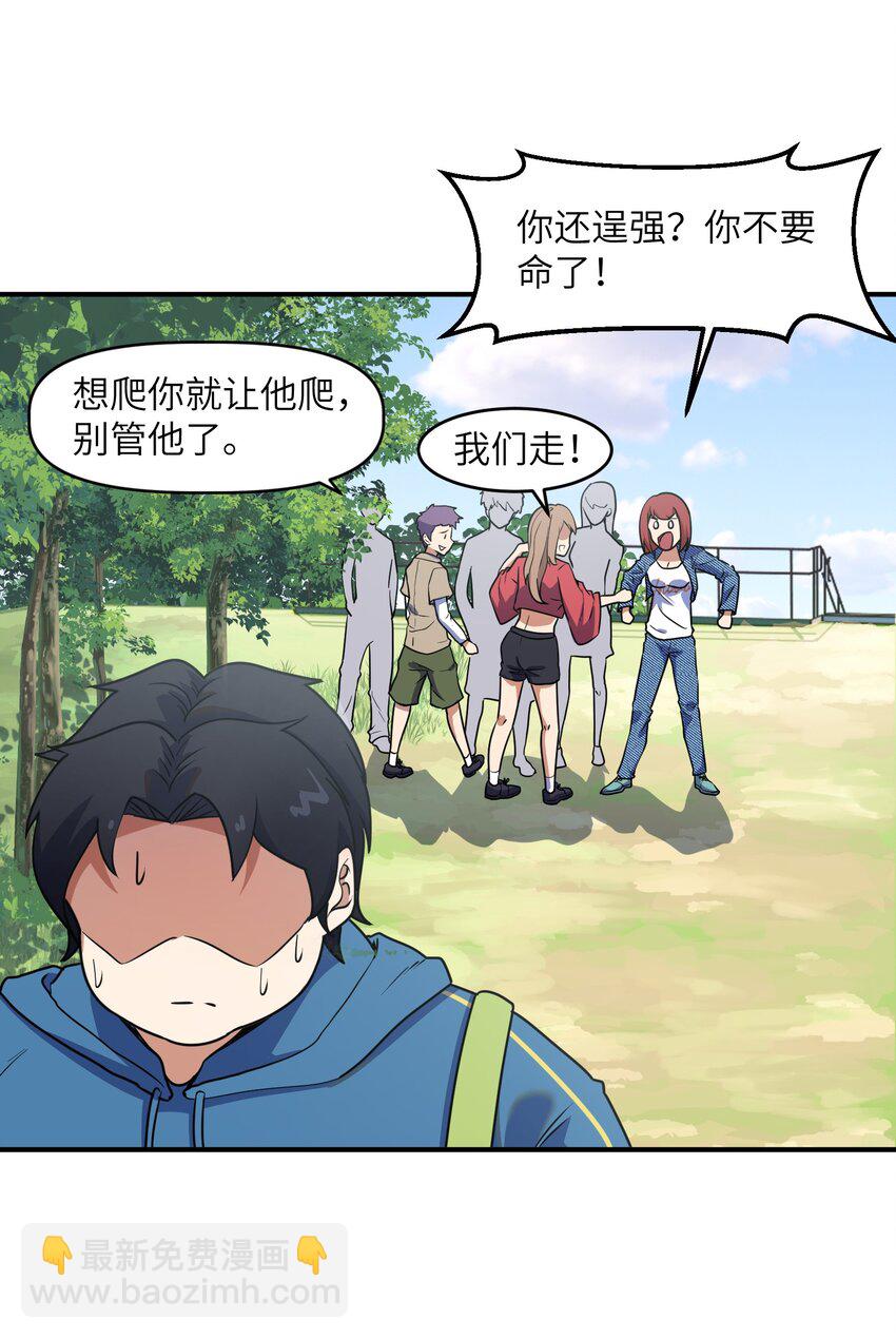 7 登山(1/2)-第7话