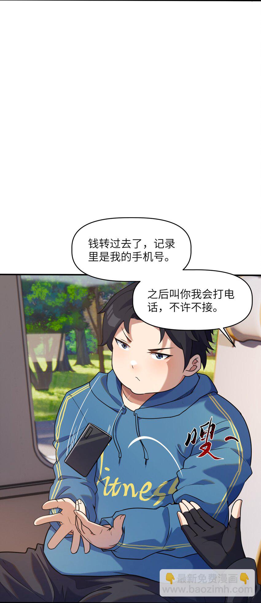 7 登山(1/2)-第7话