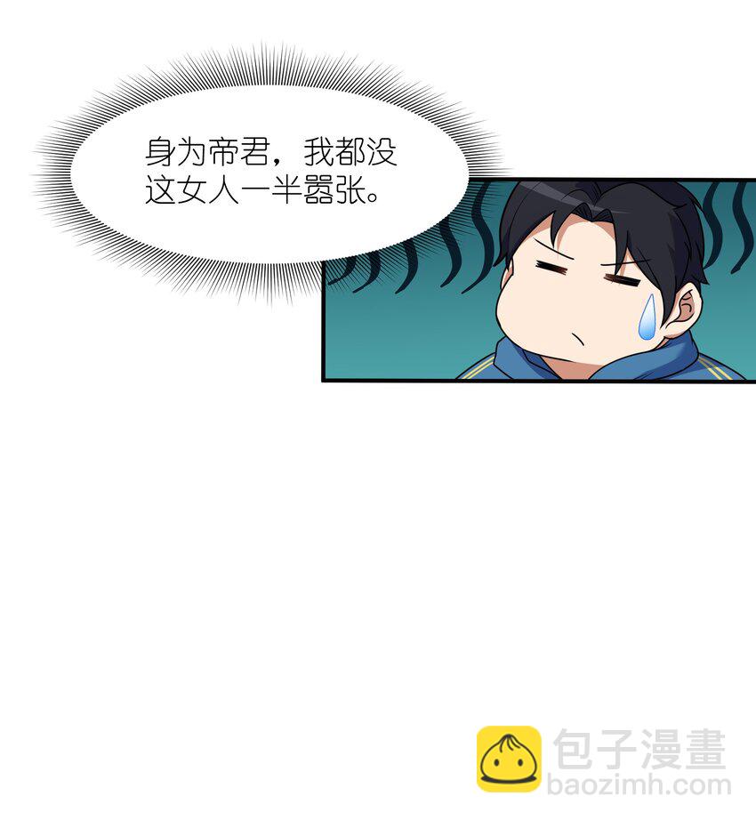 7 登山(1/2)-第7话