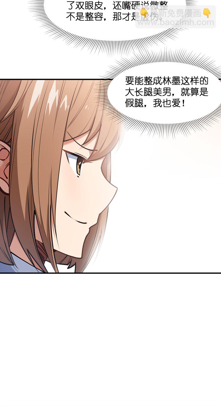 009 胜负心(1/2)-第9话