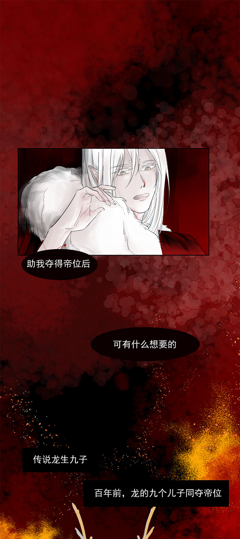 （一）允诺-第1话