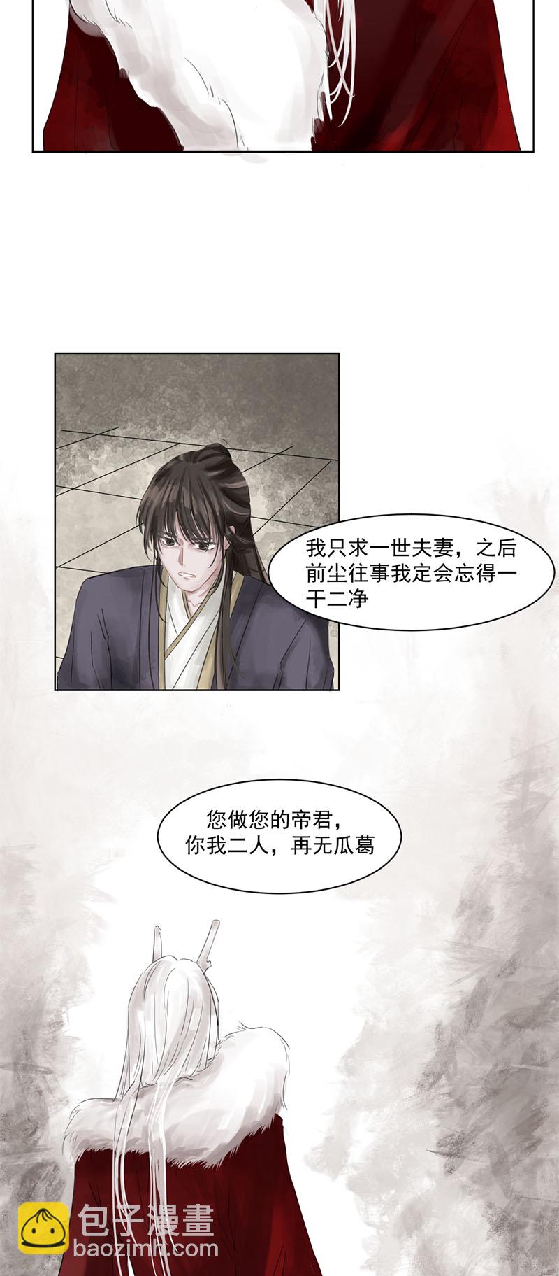 （一）允诺-第1话