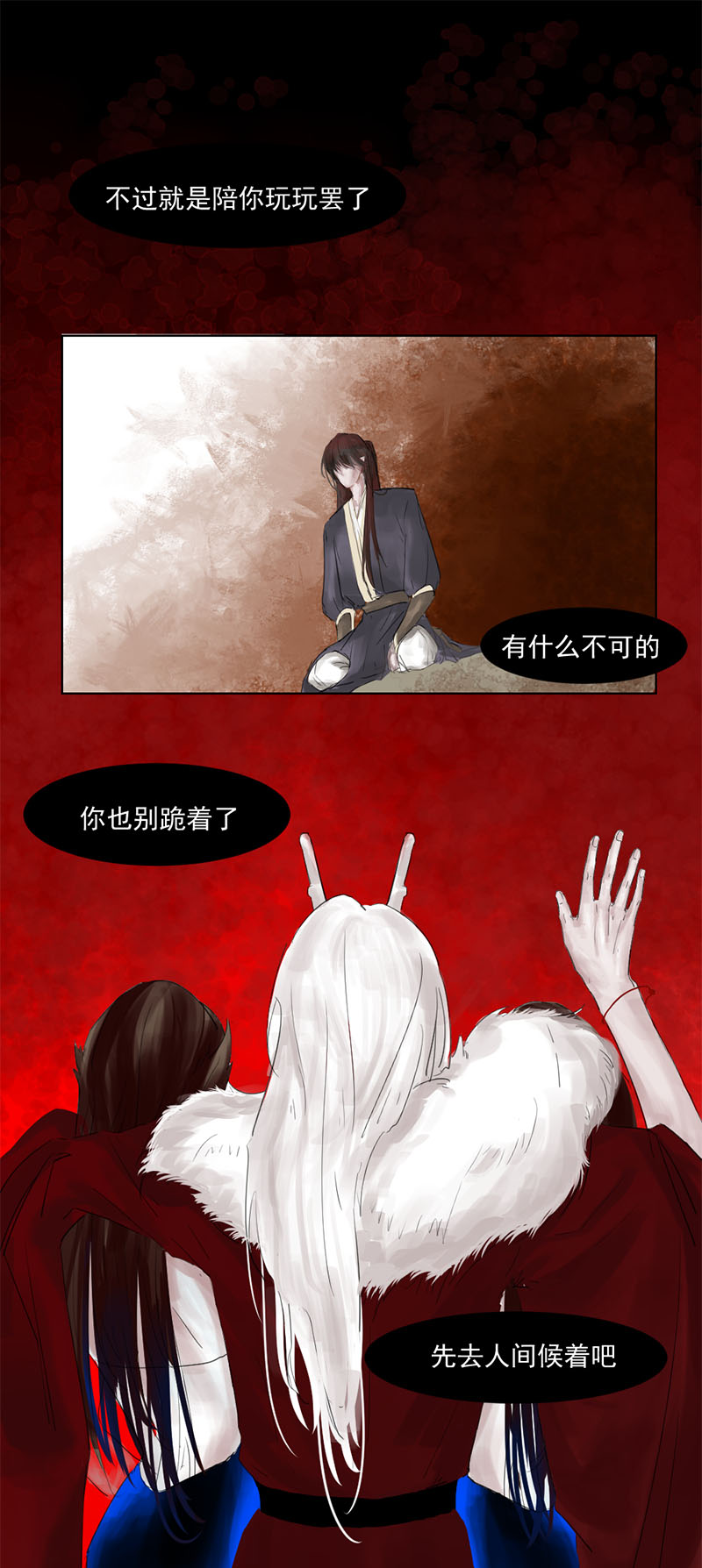 （一）允诺-第1话