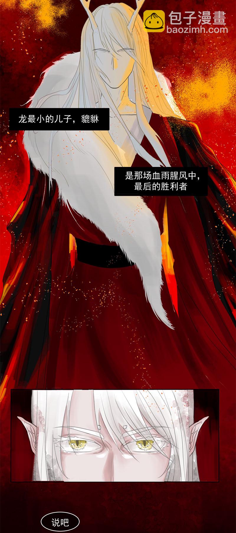 （一）允诺-第1话