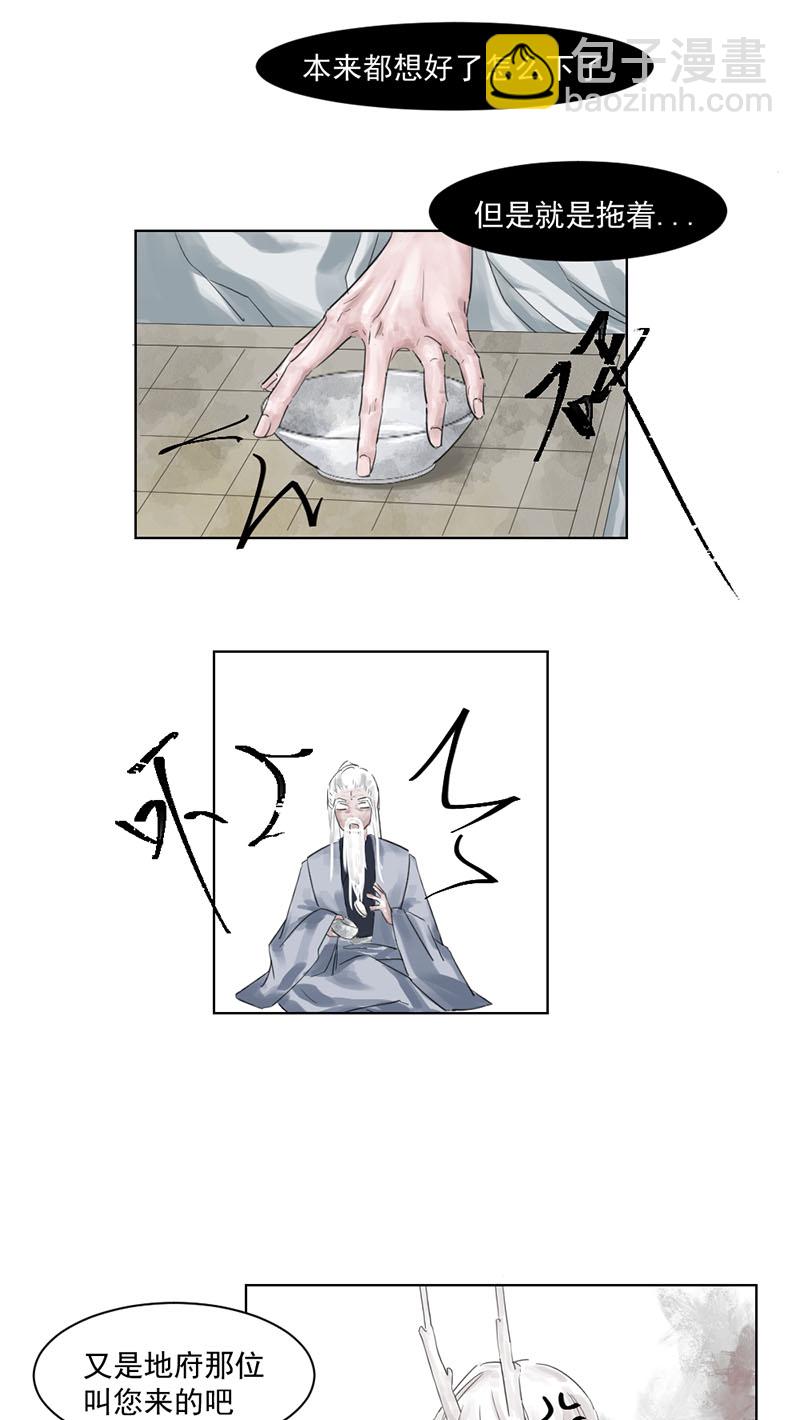 （一）允诺-第1话