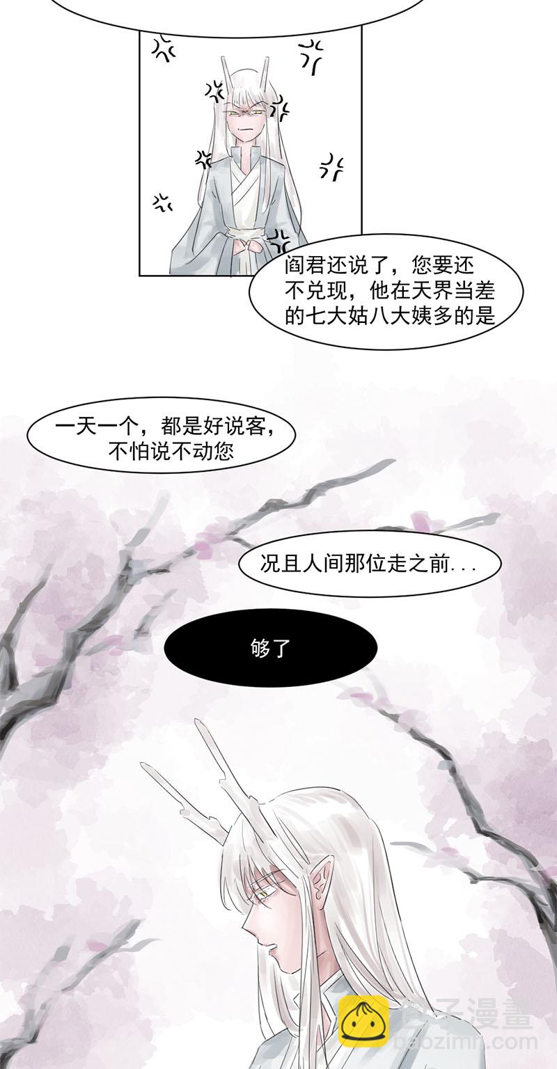 （一）允诺-第1话