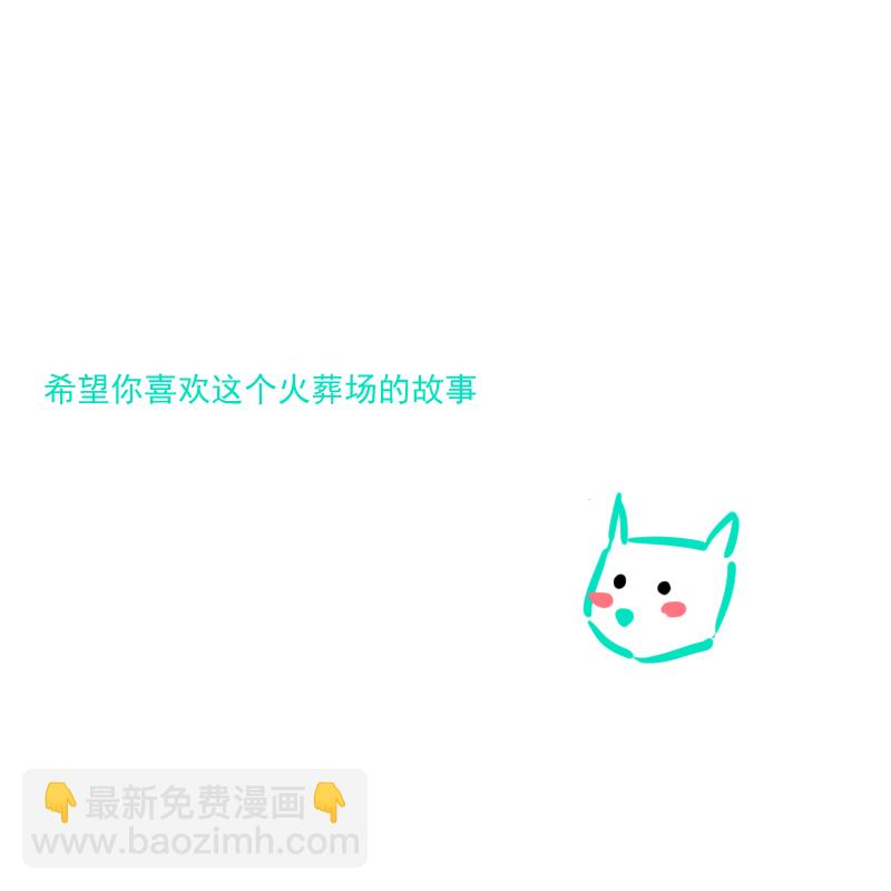 （一）允诺-第1话