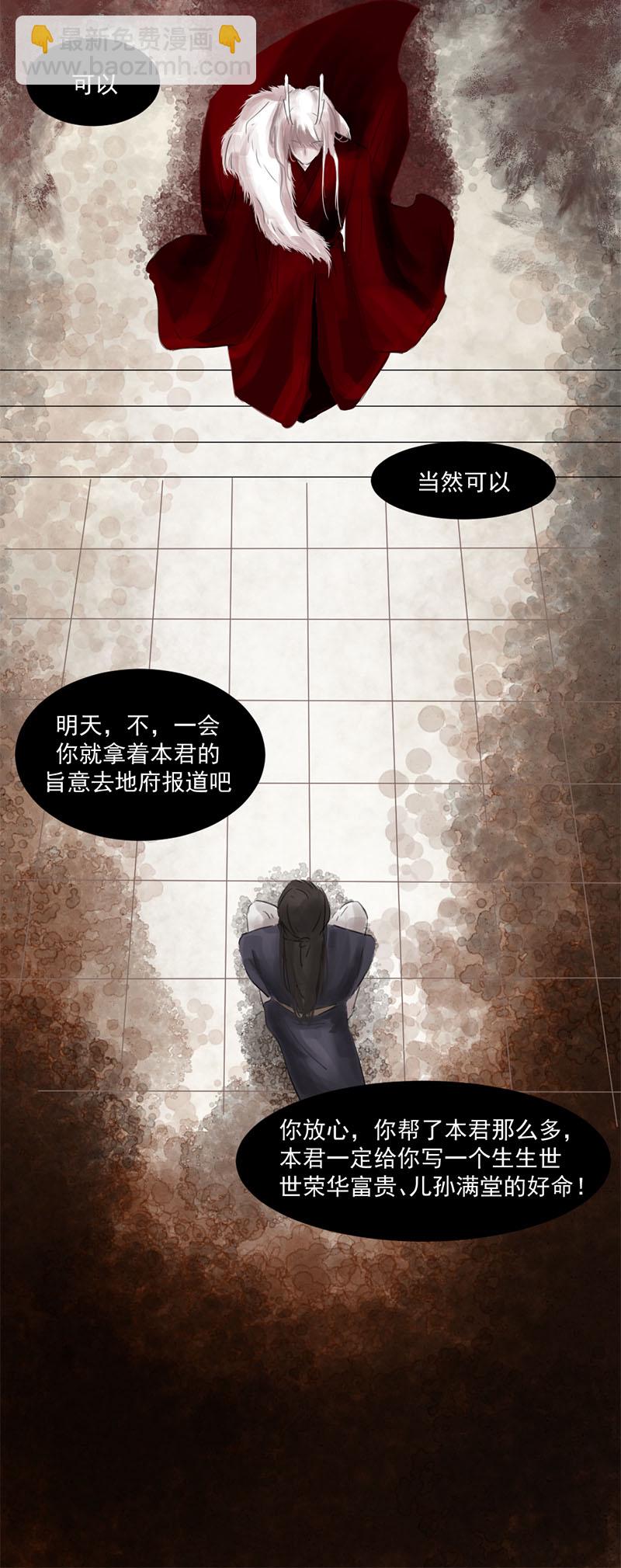 （一）允诺-第1话