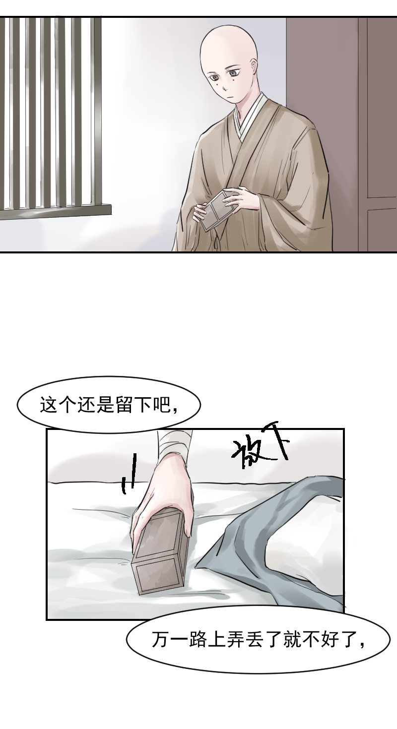 （十三）盒子-第13话