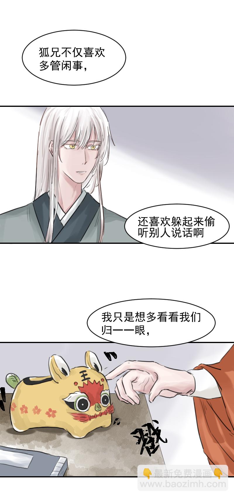 （十三）盒子-第13话