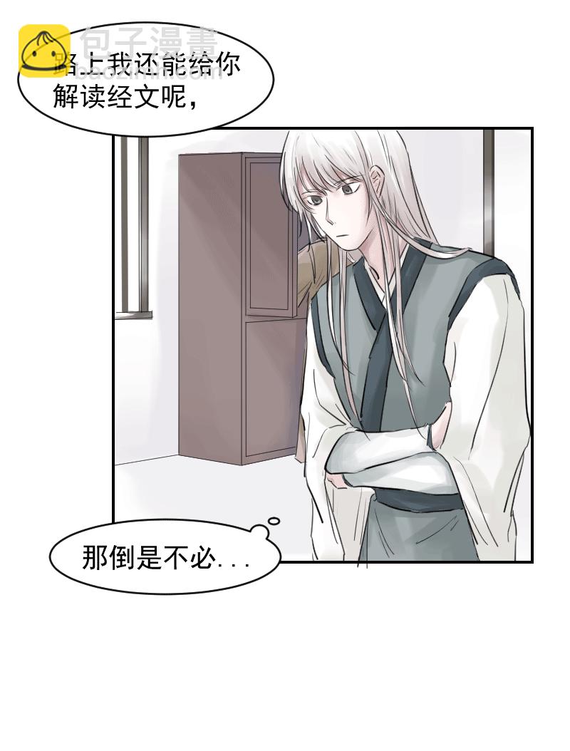 （十三）盒子-第13话