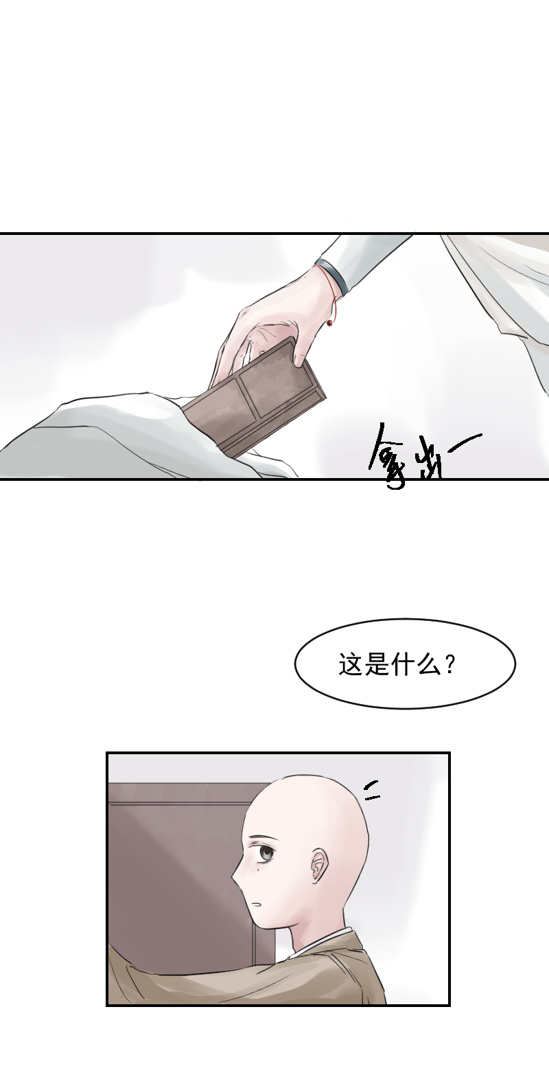 （十三）盒子-第13话