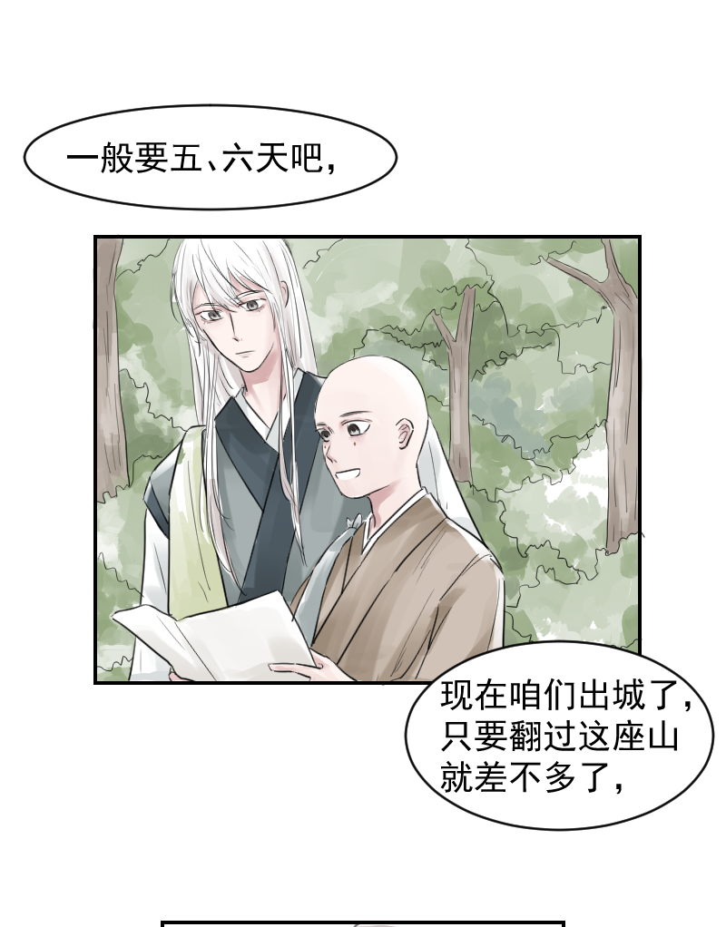 （十五）想不出名字-第15话