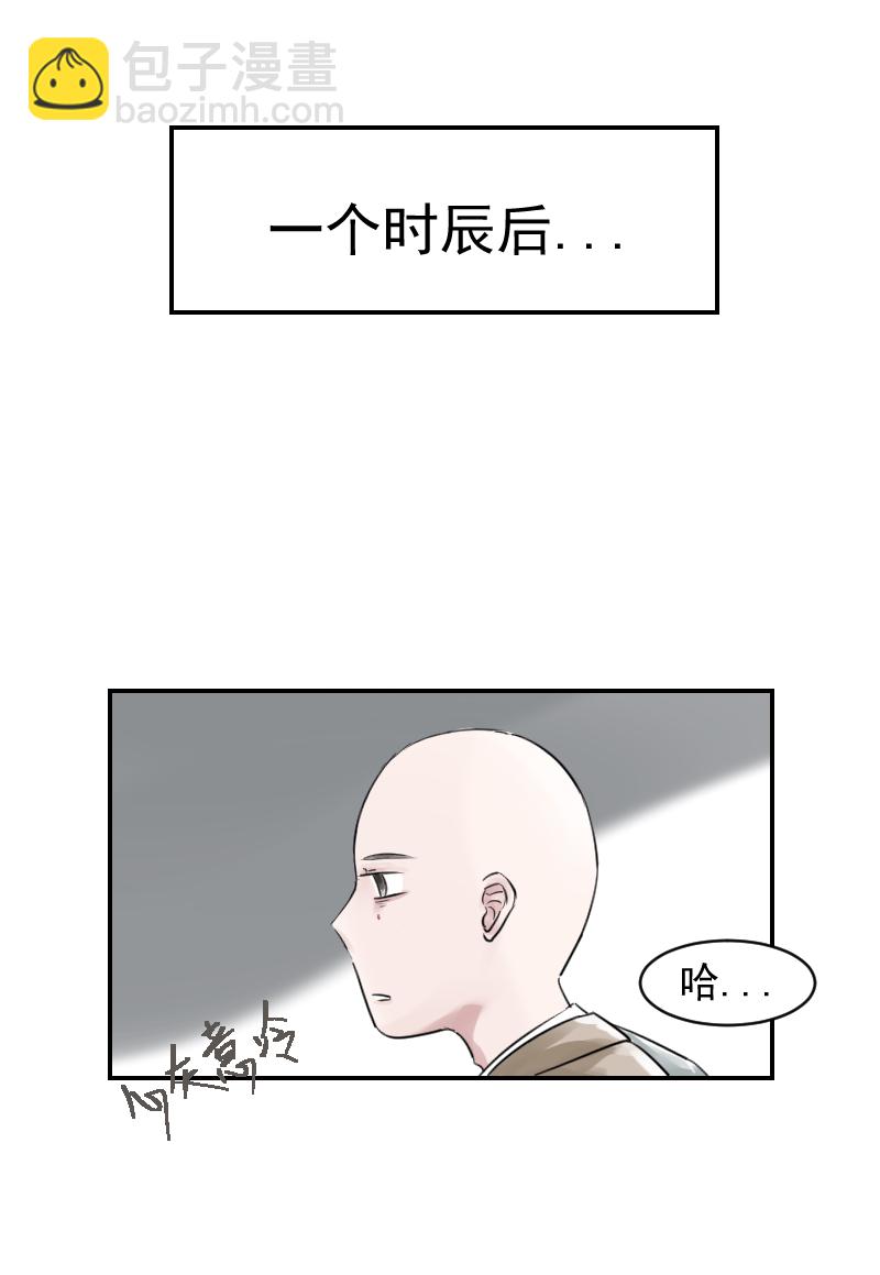 （十五）想不出名字-第15话