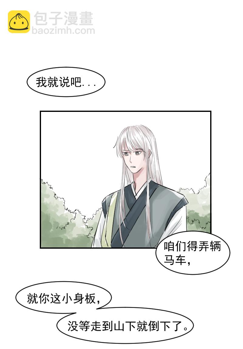 （十五）想不出名字-第15话