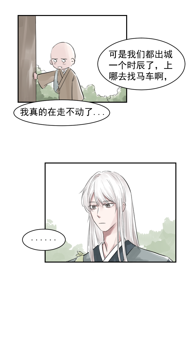 （十五）想不出名字-第15话