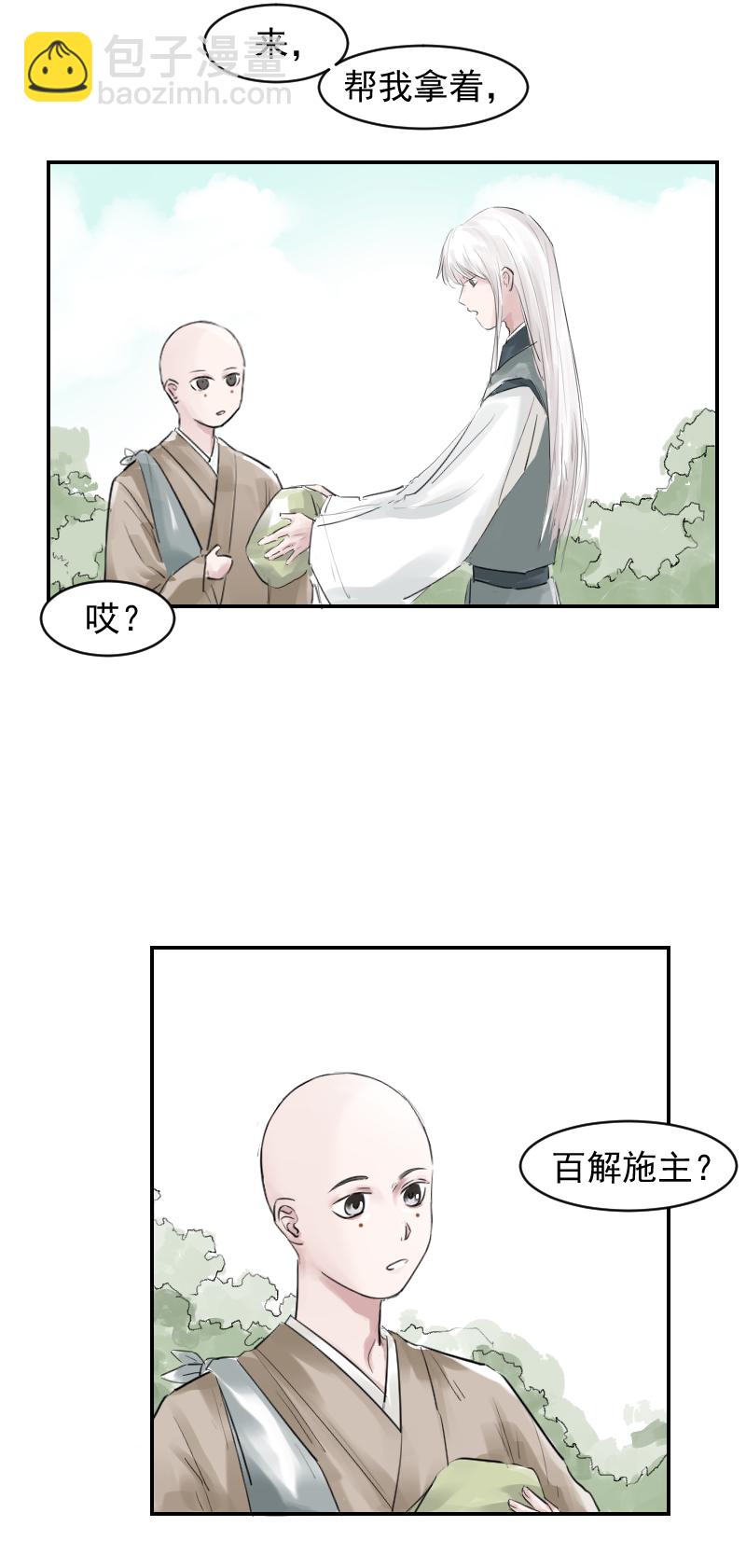 （十五）想不出名字-第15话