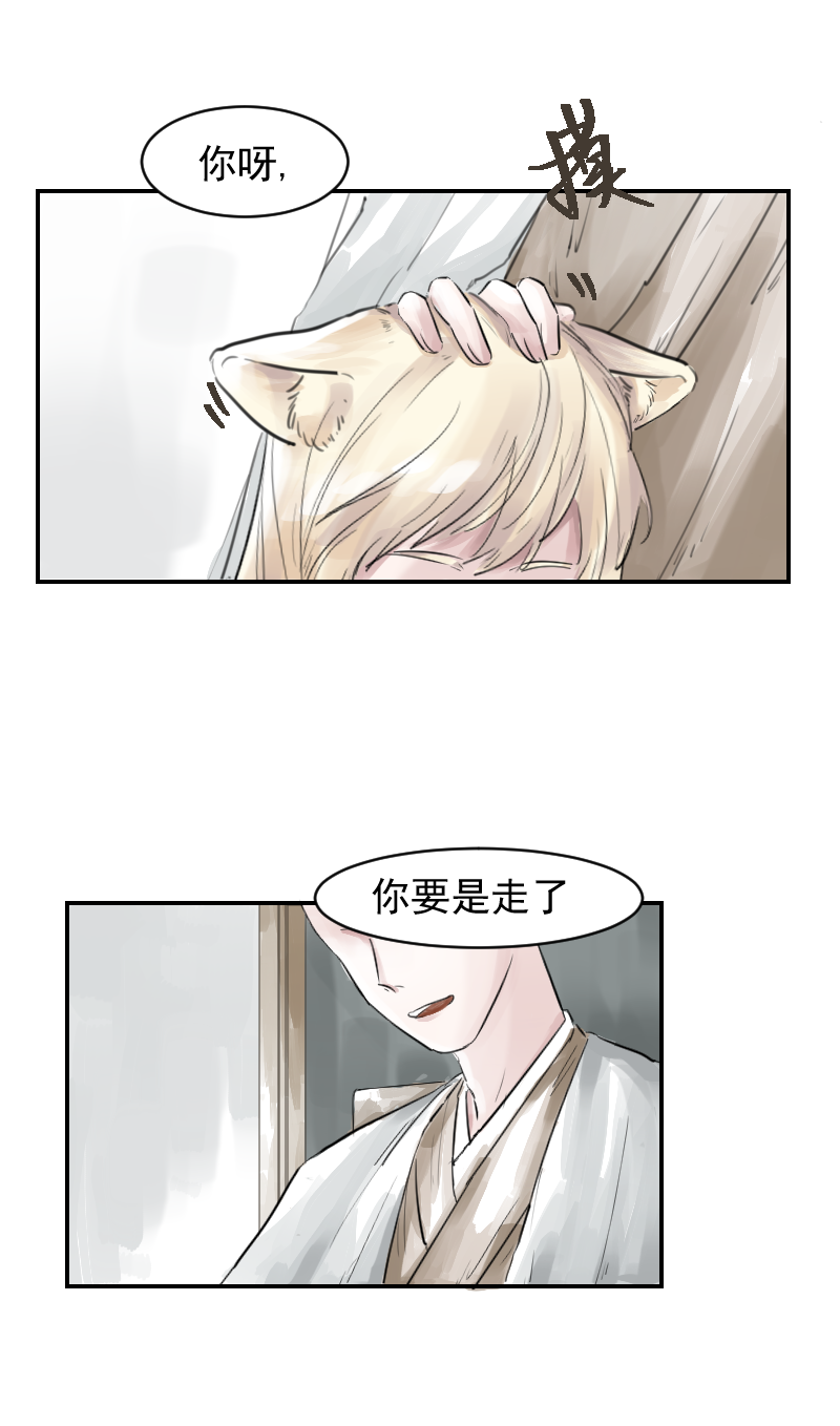 （十五）想不出名字-第15话