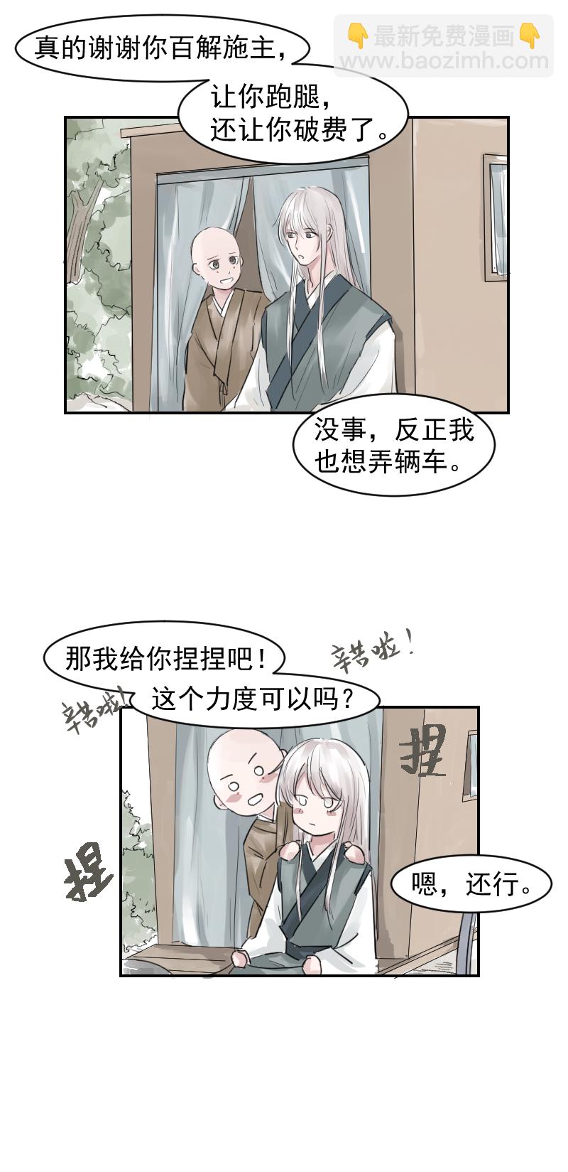 （十五）想不出名字-第15话